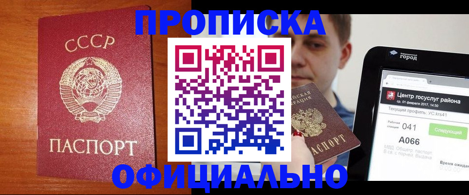 временная регистрация гарантия в Балее