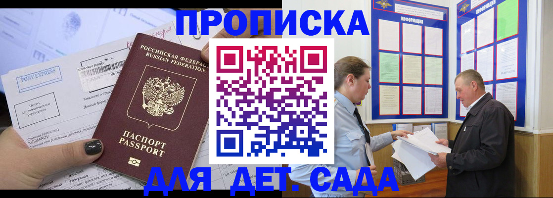 временная регистрация госуслуги в Балее